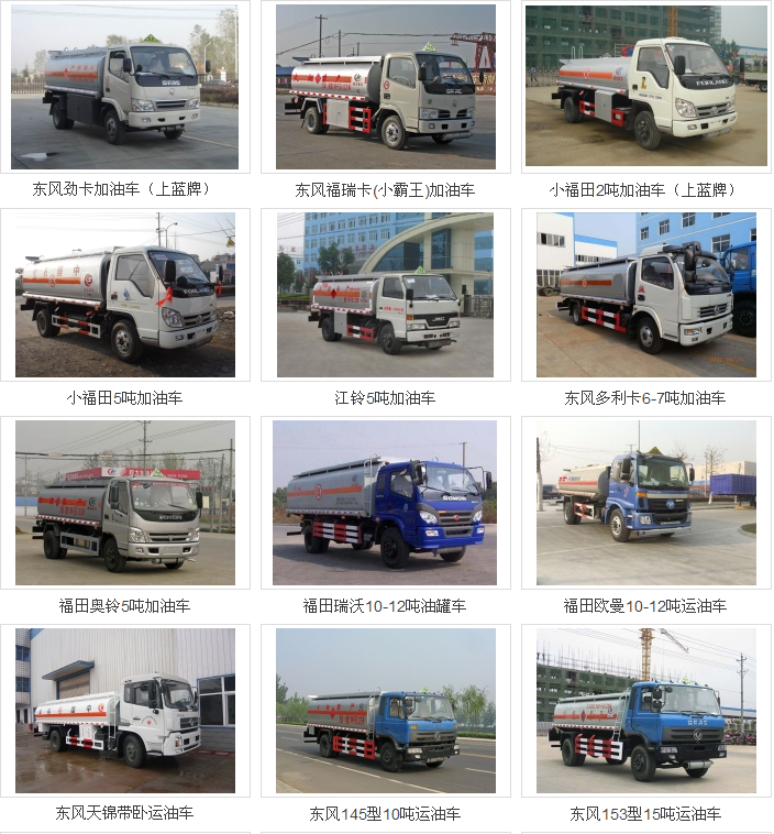 3噸小型加油車(chē)價(jià)格及圖片全覽——湖北中隨專(zhuān)用汽車(chē)銷(xiāo)售部